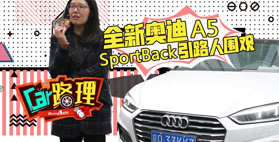 [CAR·]ȫ°µA5 Sportback·Χ