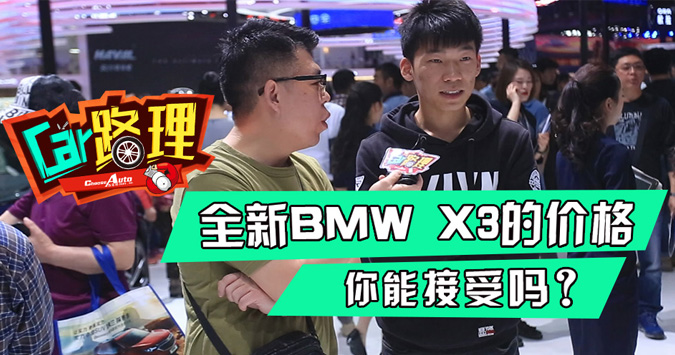 Car·?ֲɡȫBMW X3ļ۸ 