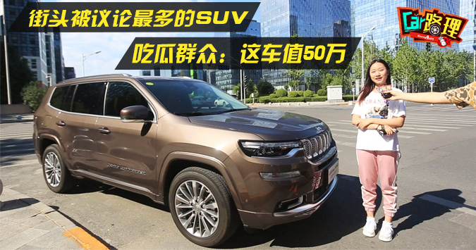 CAR·ͷSUVԹȺڣ⳵ֵ50