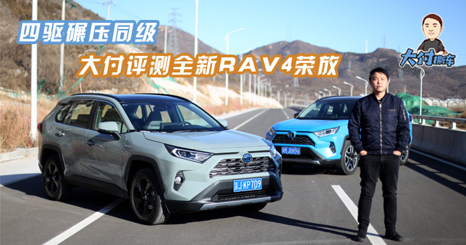 ˺ѹͬ ȫRAV4ٷ