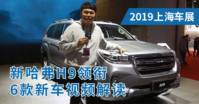 2019Ϻչ¹H9 6ذ³Ƶⶾ