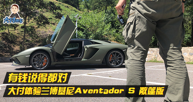 ˺Ǯ˵ö Aventador S 