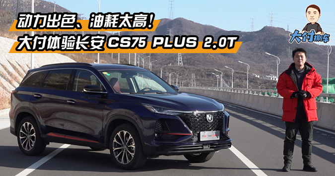 ˺ɫ ͺ̫ 鳤CS75 PLUS