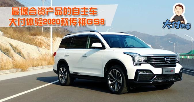 ˺ʲƷ 2020GS8