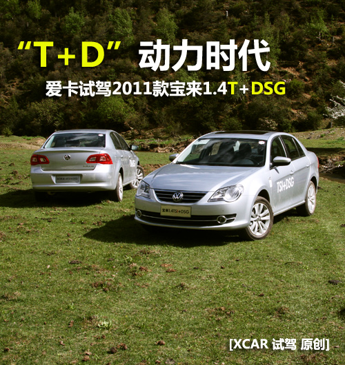 Լ20111.4T+DSG