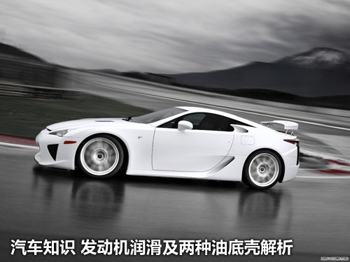 汽车知识 发动机润滑及两种油底壳解析