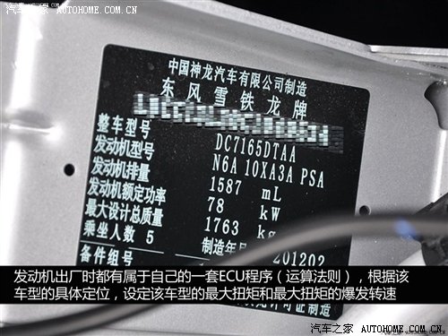 解除原厂动力封印 浅析发动机ECU升级 汽车之家 解除原厂动力封印 浅析发动机ECU升级 汽车之家