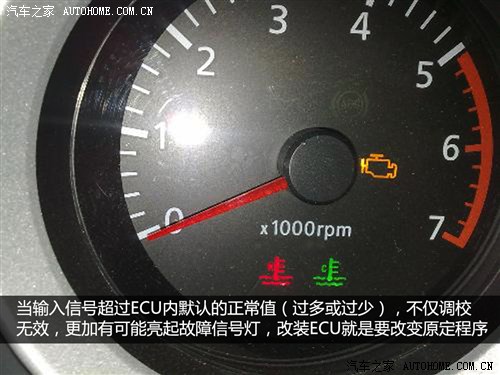 解除原厂动力封印 浅析发动机ECU升级 汽车之家 解除原厂动力封印 浅析发动机ECU升级 汽车之家