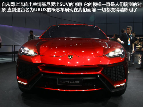   URUS