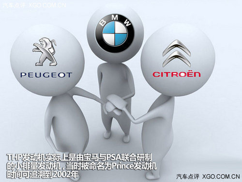 德法技术结晶 深度解析THP系列发动机