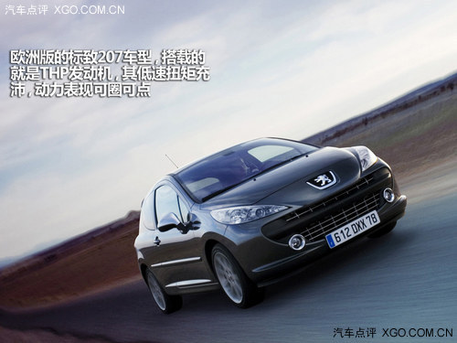 德法技术结晶 深度解析THP系列发动机