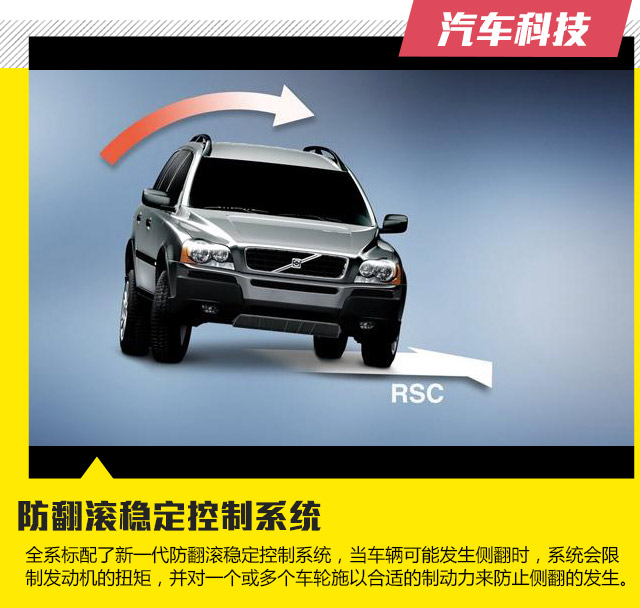 ��ȫ����������ߡ����ֶ���XC90