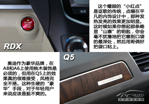 本质大不同 奥迪Q5/讴歌RDX对比测试 本质大不同 奥迪Q5/讴歌RDX对比测试