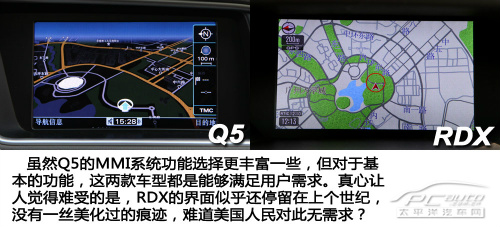 本质大不同 奥迪Q5/讴歌RDX对比测试 本质大不同 奥迪Q5/讴歌RDX对比测试