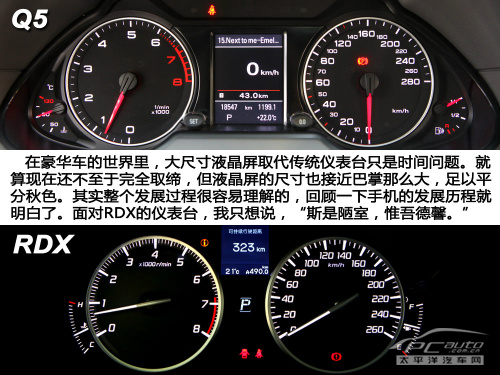 本质大不同 奥迪Q5/讴歌RDX对比测试 本质大不同 奥迪Q5/讴歌RDX对比测试