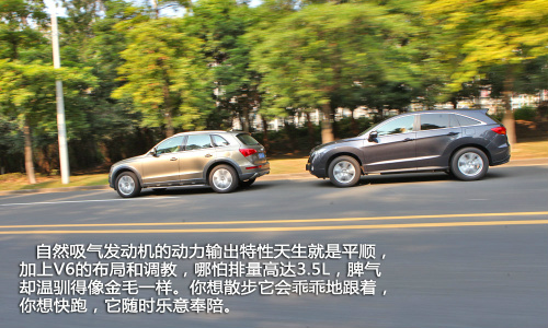 本质大不同 奥迪Q5/讴歌RDX对比测试 本质大不同 奥迪Q5/讴歌RDX对比测试
