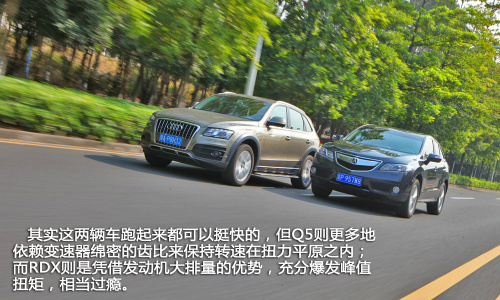 本质大不同 奥迪Q5/讴歌RDX对比测试 本质大不同 奥迪Q5/讴歌RDX对比测试