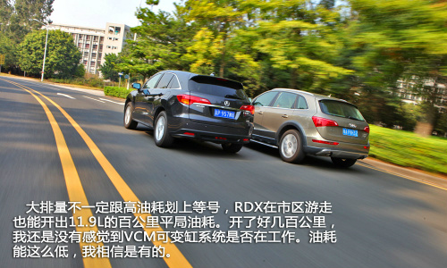 本质大不同 奥迪Q5/讴歌RDX对比测试 本质大不同 奥迪Q5/讴歌RDX对比测试