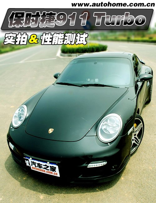 ǿֳֵ Աʱ911 Turbo ֮