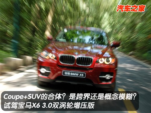 Coupe+SUVĻ 鱦X6 ֮