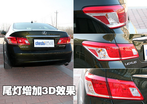 雷克萨斯(凌志) ES 2009款