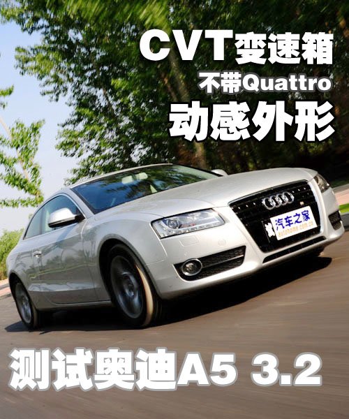 CVTĽܳ ԰µA5 3.2 