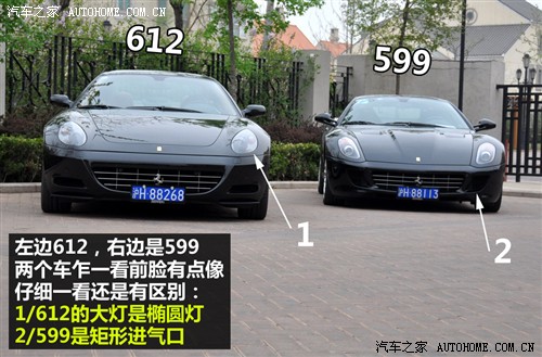   599 gtb fiorano