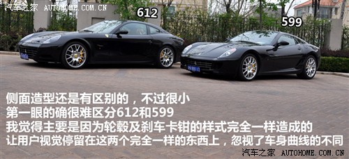   599 gtb fiorano