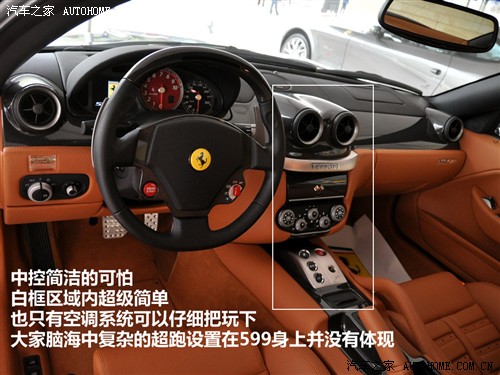   599 gtb fiorano