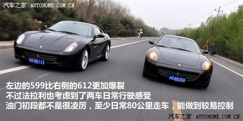   599 gtb fiorano