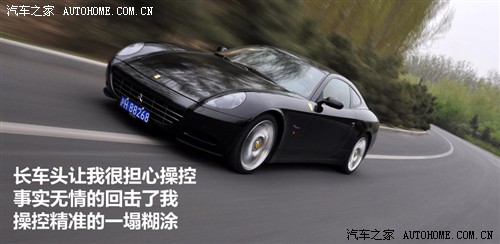   599 gtb fiorano
