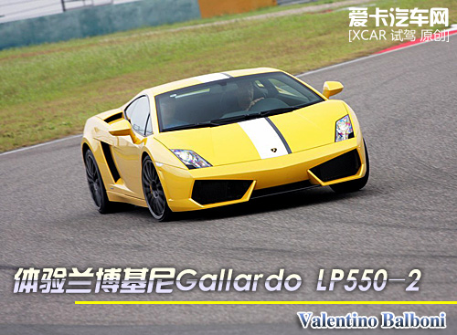 Gallardo LP550-2