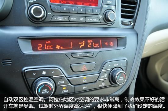 体验试驾起亚K5配置篇 体验试驾起亚K5配置篇