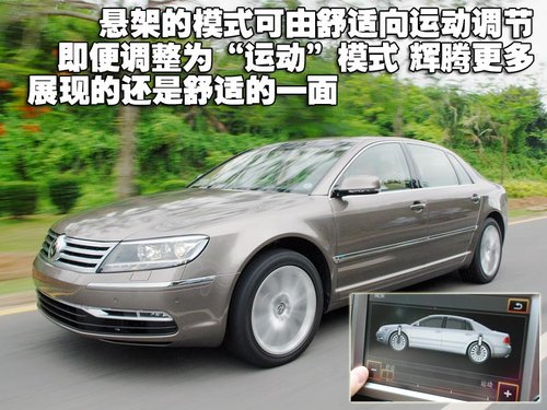 大众(进口) 新辉腾