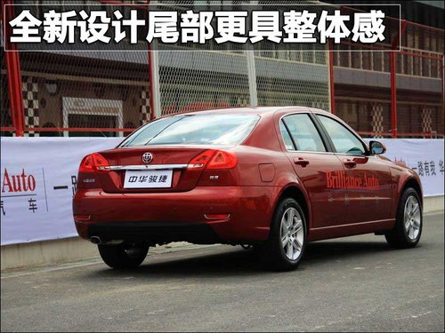 中华 新骏捷