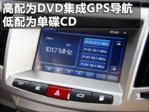 中华 新骏捷