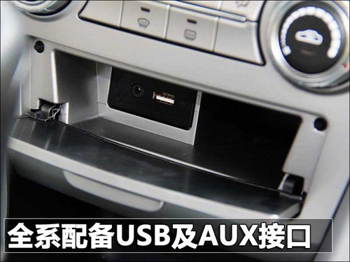 中华 新骏捷