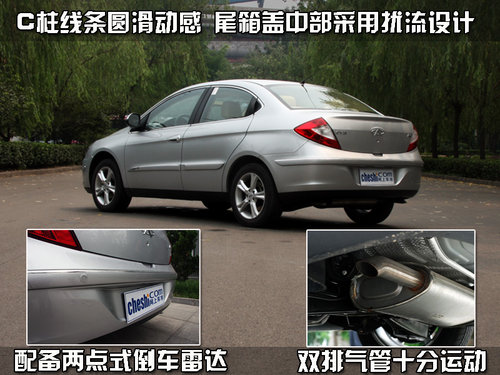 奇瑞 A3 三厢 2010款
