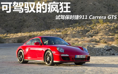 ɼԦķ Լݱʱ911 Carrera