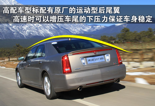 凯迪拉克(国产) SLS赛威