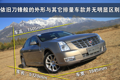 凯迪拉克(国产) SLS赛威