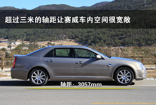 凯迪拉克(国产) SLS赛威