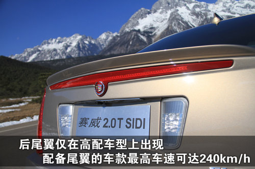 凯迪拉克(国产) SLS赛威