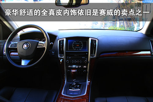 凯迪拉克(国产) SLS赛威