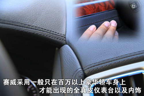 凯迪拉克(国产) SLS赛威
