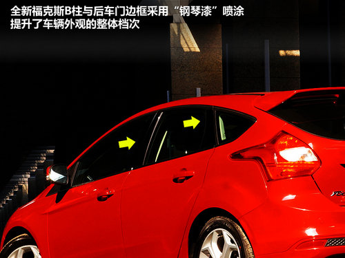 长安福特 新福克斯