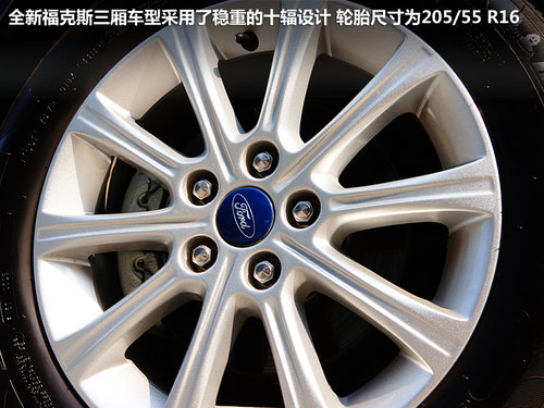 长安福特 新福克斯