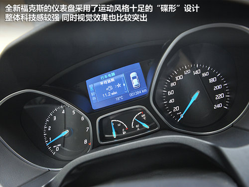 长安福特 新福克斯