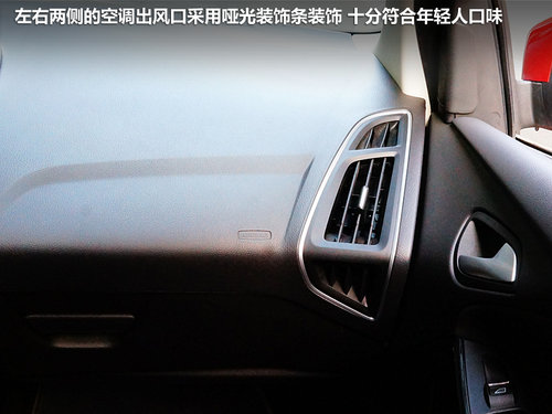 长安福特 新福克斯