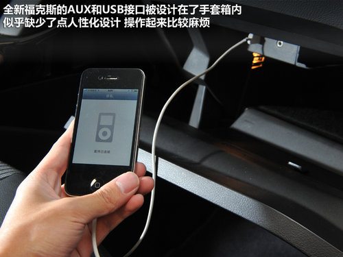 长安福特 新福克斯